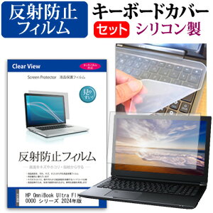 _X[p[SALE5őP13{!!^ HP OmniBook Ultra Flip 14-fh0000 V[Y 2024N [14C`] L[{[hJo[ L[{[h VR t[Jbg^Cv  ˖h~ mOA tیtB
