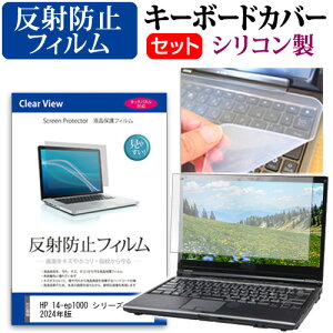 HP 14-ep1000 V[Y 2024N [14C`] L[{[hJo[ L[{[h VR t[Jbg^Cv  ˖h~ mOA tیtB Zbg [֑ jgs bgt ݊i