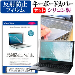 Lenovo ThinkPad X1 Carbon Gen 13 Aura Edition 2024N [14C`] L[{[hJo[ L[{[h VR t[Jbg^Cv  ˖h~ mOA tیtB Zbg [֑ jgs bgt 