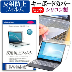 NEC VersaPro UltraLite ^CvVN PC-VKT44N876CVJ [13.3C`] L[{[hJo[ L[{[h VR t[Jbg^Cv  ˖h~ mOA tیtB Zbg [֑ bgt ݊i