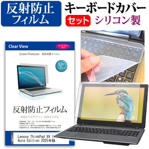 Lenovo ThinkPad X9 15 Gen 1 Aura Edition 2025N [15.3C`] L[{[hJo[ L[{[h VR t[Jbg^Cv  ˖h~ mOA tیtB Zbg [֑ jgs bgt 