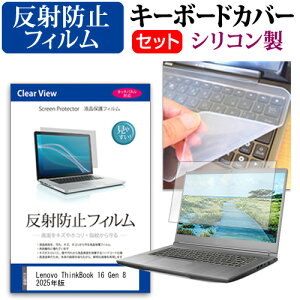Lenovo ThinkBook 16 Gen 8 2025N [16C`] L[{[hJo[ L[{[h VR t[Jbg^Cv  ˖h~ mOA tیtB Zbg [֑ jgs bgt ݊i