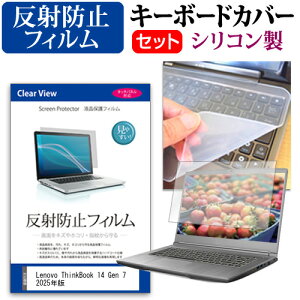 Lenovo ThinkBook 14 Gen 7 2025N [14C`] L[{[hJo[ L[{[h VR t[Jbg^Cv  ˖h~ mOA tیtB Zbg [֑ jgs bgt ݊i
