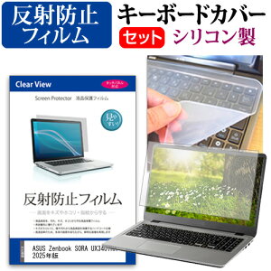 ASUS Zenbook SORA UX3407RA 2025N [14C`] L[{[hJo[ L[{[h VR t[Jbg^Cv  ˖h~ mOA tیtB Zbg [֑ jgs bgt ݊i