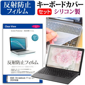 ASUS Chromebook Flip CX1 (CX1102FKA) 2024N [11.6C`] L[{[hJo[ L[{[h VR t[Jbg^Cv  ˖h~ mOA tیtB Zbg [֑ jgs bgt ݊i