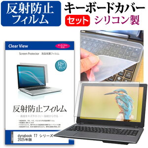 dynabook T7 V[Y 2025N [16C`] L[{[hJo[ L[{[h VR t[Jbg^Cv  ˖h~ mOA tیtB Zbg [֑ jgs bgt ݊i