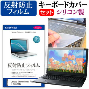 Lenovo Chromebook Plus 2-in-1 2025N [14C`] L[{[hJo[ L[{[h VR t[Jbg^Cv  ˖h~ mOA tیtB Zbg [֑ ݊i