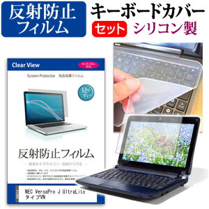 NEC VersaPro J UltraLite ^CvVN [13.3C`] L[{[hJo[ L[{[h VR t[Jbg^Cv  ˖h~ mOA tیtB Zbg [֑ ݊i