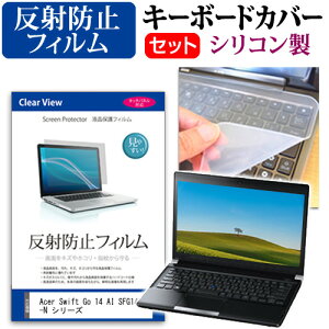 Acer Swift Go 14 AI SFG14-64-N V[Y [14C`] ݊i L[{[hJo[ L[{[h VR t[Jbg^Cv  ˖h~ mOA tیtB Zbg [֑