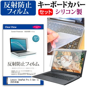 Lenovo IdeaPad Pro 5 Gen 10 2025N [16C`] ݊i L[{[hJo[ L[{[h VR t[Jbg^Cv  ˖h~ mOA tیtB Zbg [֑