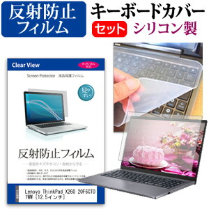 Lenovo ThinkPad X260 20F6CTO1WW [12.5C`] ˖h~ mOA tیtB  VRL[{[hJo[ Zbg یtB L[{[hی [֑ jgs bgt ݊i
