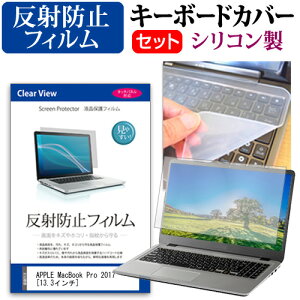 APPLE MacBook Pro 2017 [13.3C`] @Ŏg ˖h~ mOA tیtB  VRL[{[hJo[ Zbg یtB L[{[hی [֑ jgs bgt ݊i
