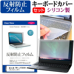 xm FMV LIFEBOOK A577 [15.6C`] @Ŏg ˖h~ mOA tیtB  VRL[{[hJo[ Zbg L[{[hی [֑ jgs bgt ݊i