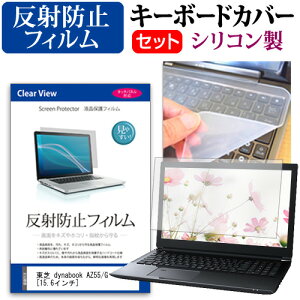  dynabook AZ55/G [15.6C`] @Ŏg ˖h~ mOA tیtB  VRL[{[hJo[ Zbg L[{[hی [֑ jgs bgt ݊i