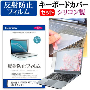 xm LIFEBOOK A577/SX [15.6C`] @Ŏg ˖h~ mOA tیtB  VRL[{[hJo[ Zbg L[{[hی [֑ jgs bgt ݊i