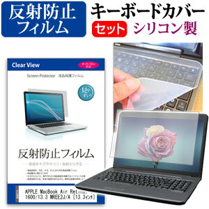 APPLE MacBook Air RetinafBXvC 1600/13.3 MREE2J/A [13.3C`] @Ŏg ˖h~ mOA tیtB  VRL[{[hJo[ Zbg [֑ jgs bgt ݊i