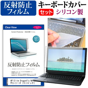 HP Elite Dragonfly Notebook PCV[Y [13.3C`] @Ŏg ˖h~ mOA tیtB  VRL[{[hJo[ Zbg [֑ jgs bgt ݊i