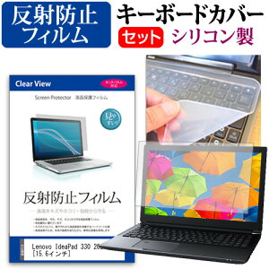 Lenovo IdeaPad 330 2020N [15.6C`] @Ŏg ˖h~ mOA tیtB  VRL[{[hJo[ Zbg [֑ jgs bgt ݊i