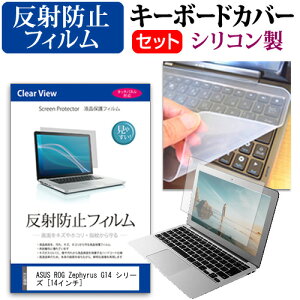 _X[p[SALE5őP13{!!^ ASUS ROG Zephyrus G14 V[Y [14C`] @Ŏg ˖h~ mOA tیtB  VRL[{[hJo[ Zbg [֑ jgs bgt 