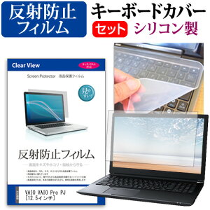 VAIO VAIO Pro PJ [12.5C`] @Ŏg ˖h~ mOA tیtB  VRL[{[hJo[ Zbg [֑ jgs bgt ݊i