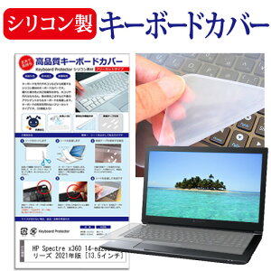 HP Spectre x360 14-ea2000 V[Y 2021N [13.5C`] L[{[hJo[ L[{[h VR t[Jbg^Cv [֑ jgs bgt ݊i