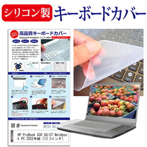 HP ProBook 430 G8/CT Notebook PC 2022N [13.3C`] L[{[hJo[ L[{[h VR t[Jbg^Cv [֑ jgs bgt ݊i