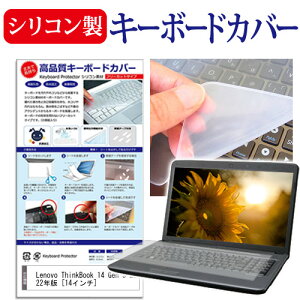 Lenovo ThinkBook 14 Gen 3 2022N [14C`] L[{[hJo[ L[{[h VR t[Jbg^Cv [֑ jgs bgt ݊i