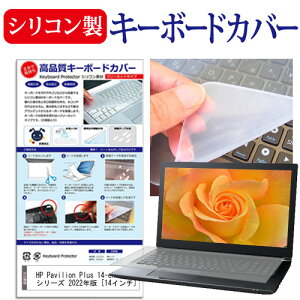 HP Pavilion Plus 14-eh0000 V[Y 2022N [14C`] L[{[hJo[ L[{[h VR t[Jbg^Cv [֑ jgs bgt ݊i