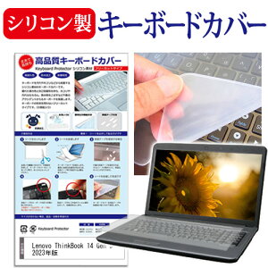 Lenovo ThinkBook 14 Gen 5 2023N [14C`] L[{[hJo[ L[{[h VR t[Jbg^Cv [֑ jgs bgt ݊i