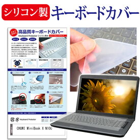 CHUWI MiniBook X N100 [10.51インチ] キーボードカバー キーボード シリコン フリーカットタイプ メール便送料無料