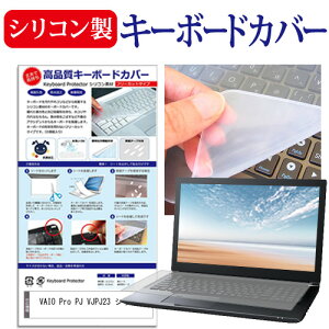 VAIO Pro PJ VJPJ23 V[Y [12.5C`] L[{[hJo[ L[{[h VR t[Jbg^Cv [֑ bgt ݊i