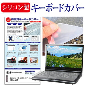 Lenovo ThinkPad P14s Gen 5 (14.5) 2024N [14.5C`] L[{[hJo[ L[{[h VR t[Jbg^Cv [֑ jgs bgt ݊i