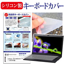 楽天市場】Chromebook（メーカーLenovo）（ノートPC用キーボードカバー 