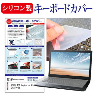 _X[p[SALE5őP13{!!^ ASUS ROG Zephyrus G14 2025N [14C`] L[{[hJo[ L[{[h VR t[Jbg^Cv [֑ ݊i