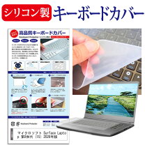 楽天市場】surface タイプカバー 互換の通販