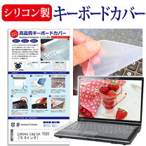 楽天市場】legion y520（ノートPC用キーボードカバー｜PCアクセサリー 