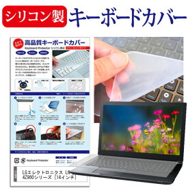 LGエレクトロニクス LG gram 14Z980シリーズ [14インチ] 機種で使える シリコン製キーボードカバー キーボード保護 メール便送料無料 jgs bgt 互換品