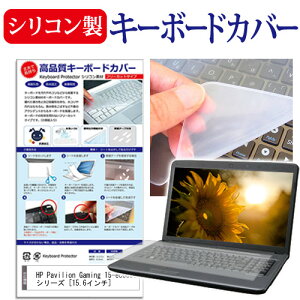 HP Pavilion Gaming 15-ec0000V[Y [15.6C`] @Ŏg VRL[{[hJo[ L[{[hی [֑ jgs bgt ݊i
