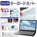 HP 17s-cu0000 シリーズ 2021年版 [17.3インチ] キーボードカバー キーボード保護 メール便送料無料 jgs bgt 互換品