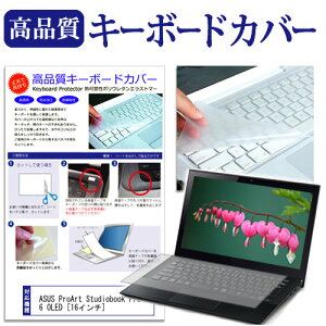 ASUS ProArt Studiobook Pro 16 OLED [16C`] L[{[hJo[ L[{[hی [֑ jgs bgt ݊i