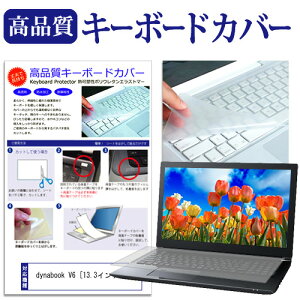 dynabook V6 [13.3C`] L[{[hJo[ L[{[hی [֑ jgs bgt ݊i