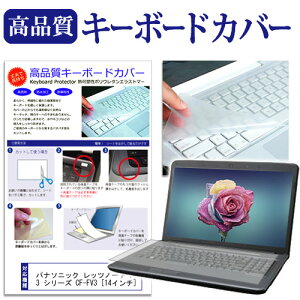 pi\jbN bcm[g FV3 V[Y CF-FV3 [14C`] L[{[hJo[ L[{[hی [֑ jgs bgt ݊i