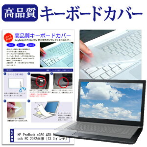 HP ProBook x360 435 G8 Notebook PC 2022N [13.3C`] L[{[hJo[ L[{[hی [֑ jgs bgt ݊i