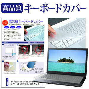 HP Pavilion Plus 14-eh0000 V[Y 2022N [14C`] L[{[hJo[ L[{[hی [֑ jgs bgt ݊i