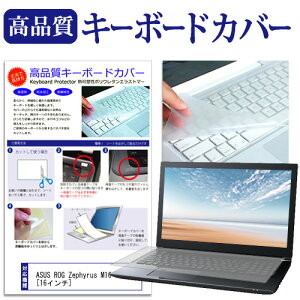 _X[p[SALE5őP13{!!^ ASUS ROG Zephyrus M16 [16C`] L[{[hJo[ L[{[hی [֑ jgs bgt ݊i
