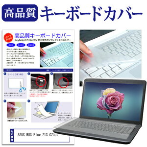 _X[p[SALE5őP13{!!^ ASUS ROG Flow Z13 GZ301 [13.4C`] L[{[hJo[ L[{[hی [֑ jgs bgt ݊i