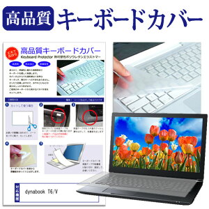 dynabook T6/V [15.6C`] L[{[hJo[ L[{[hی [֑ jgs bgt ݊i