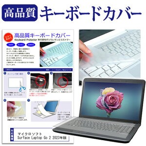 _X[p[SALE5őP13{!!^ }CN\tg Surface Laptop Go 2 2023N [12.4C`] L[{[hJo[ L[{[hی [֑ jgs bgt ݊i