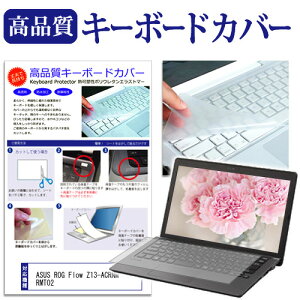 ASUS ROG Flow Z13-ACRNM RMT02 [13.4C`] L[{[hJo[ L[{[hی [֑ jgs bgt ݊i