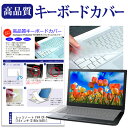 パナソニック レッツノート FV4 CF-FV4 [14インチ] キーボードカバー キーボード保護 メール便送料無料 jgs bgt 互換品